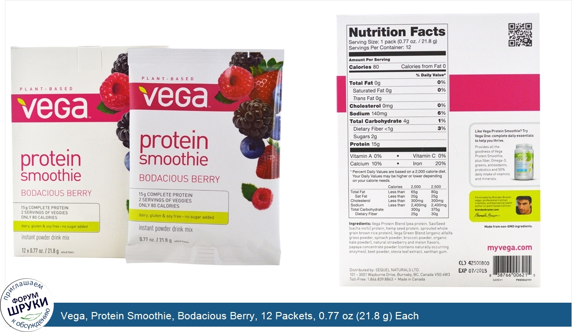 Vega__Protein_Smoothie__Bodacious_Berry__12_Packets__0.77_oz__21.8_g__Each.jpg