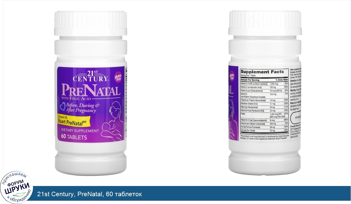 21st_Century__PreNatal__60_таблеток.jpg