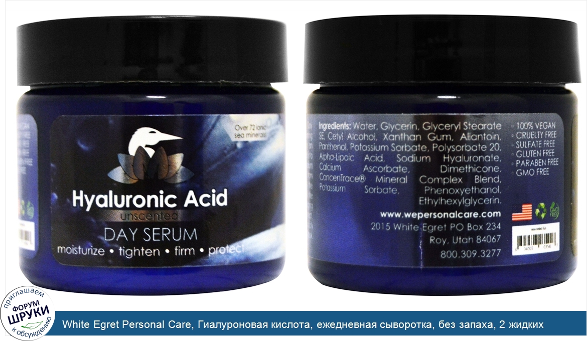 White_Egret_Personal_Care__Гиалуроновая_кислота__ежедневная_сыворотка__без_запаха__2_жидких_ун...jpg