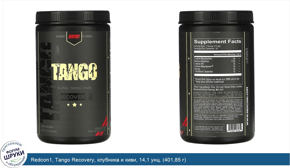 Redcon1__Tango_Recovery__клубника_и_киви__14_1_унц.__401_85_г_.jpg