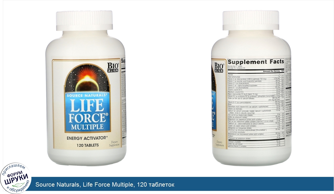 Source_Naturals__Life_Force_Multiple__120_таблеток.jpg