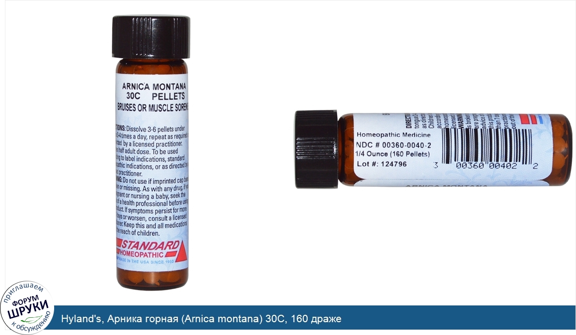 Hyland_s__Арника_горная__Arnica_montana__30C__160_драже.jpg