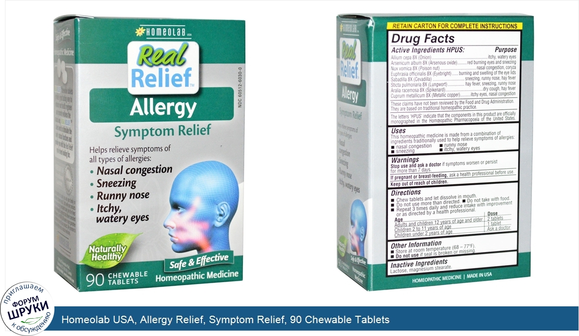 Homeolab_USA__Allergy_Relief__Symptom_Relief__90_Chewable_Tablets.jpg