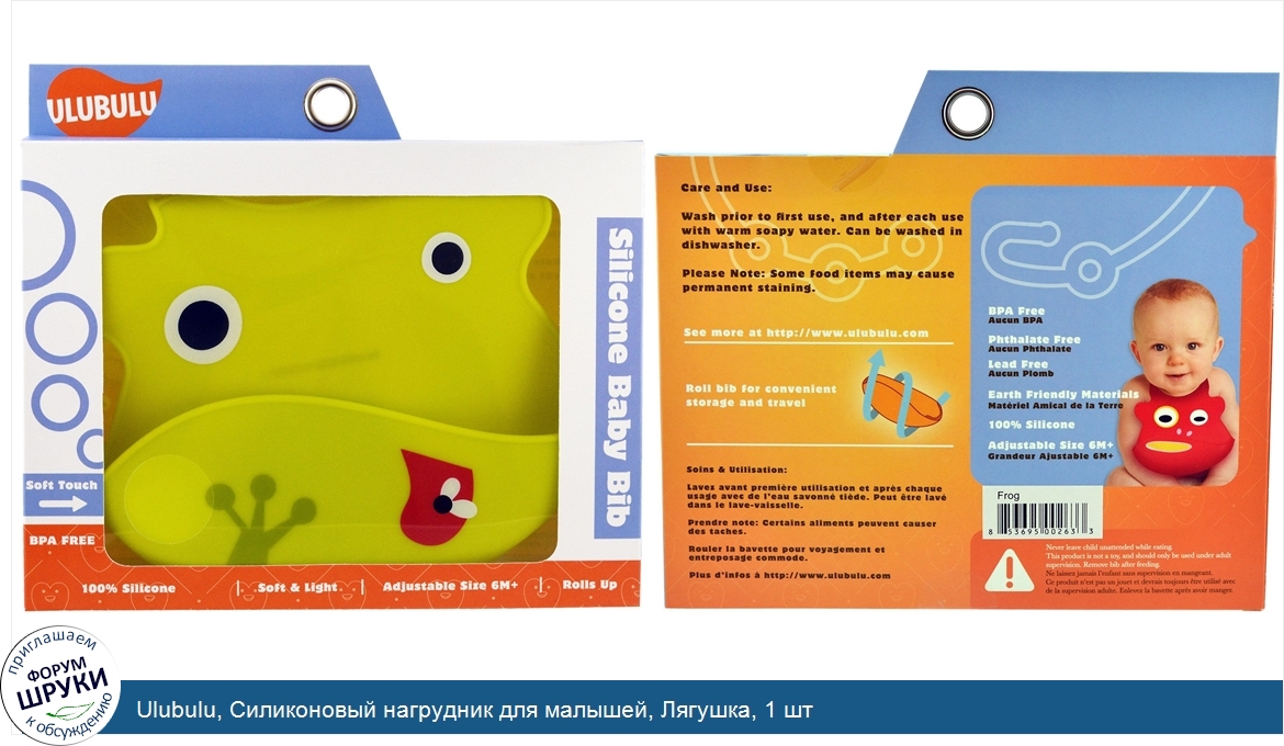 Ulubulu__Силиконовый_нагрудник_для_малышей__Лягушка__1_шт.jpg
