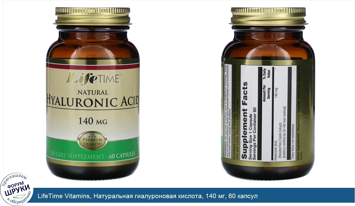 LifeTime_Vitamins__Натуральная_гиалуроновая_кислота__140_мг__60_капсул.jpg