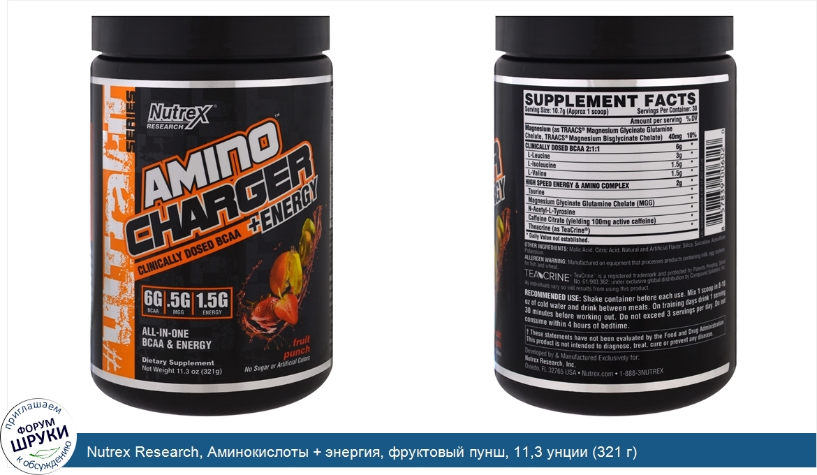 Nutrex_Research__Аминокислоты___энергия__фруктовый_пунш__11_3_унции__321_г_.jpg