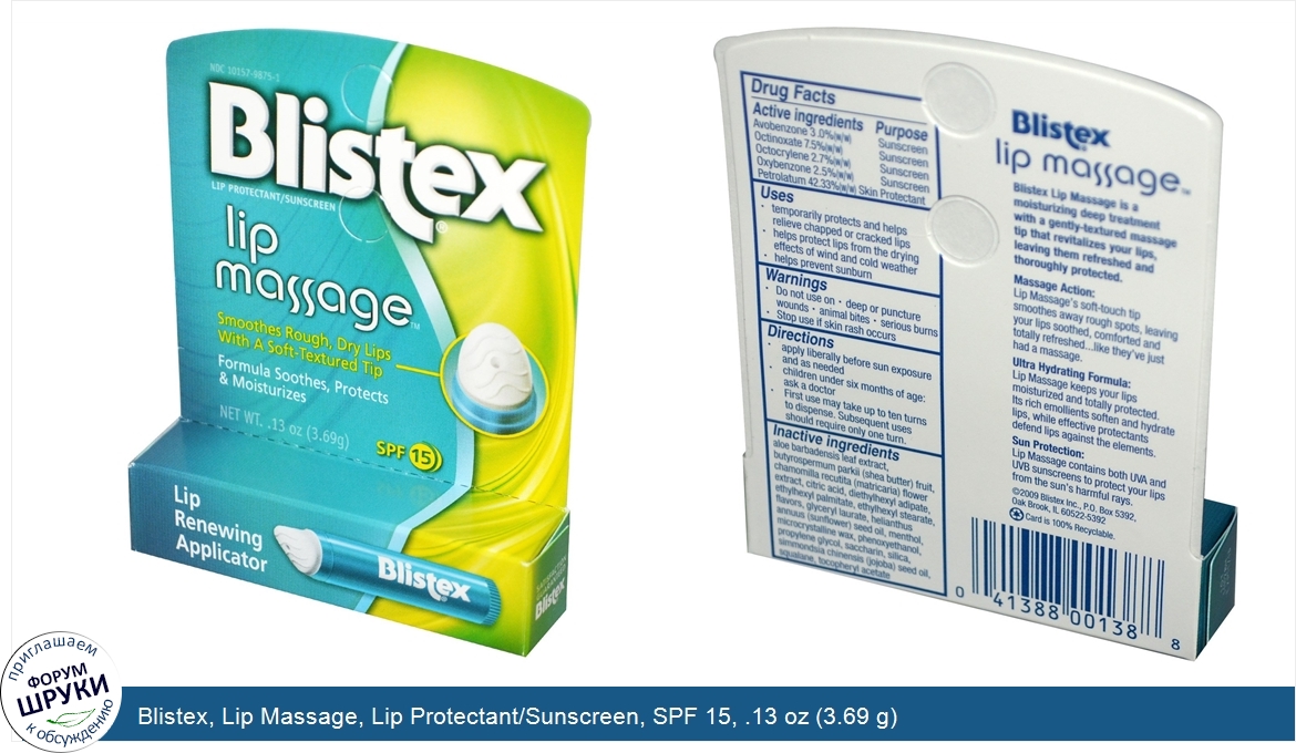 Blistex__Lip_Massage__Lip_Protectant_Sunscreen__SPF_15__.13_oz__3.69_g_.jpg