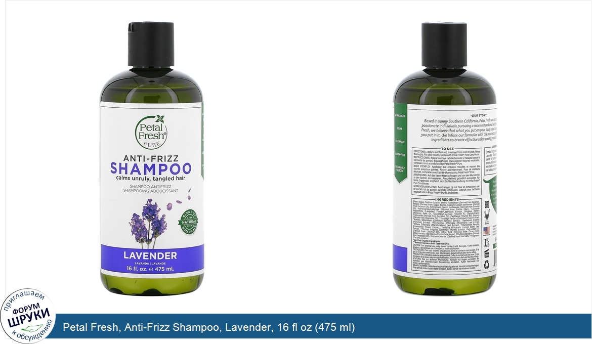 Petal_Fresh__Anti_Frizz_Shampoo__Lavender__16_fl_oz__475_ml_.jpg