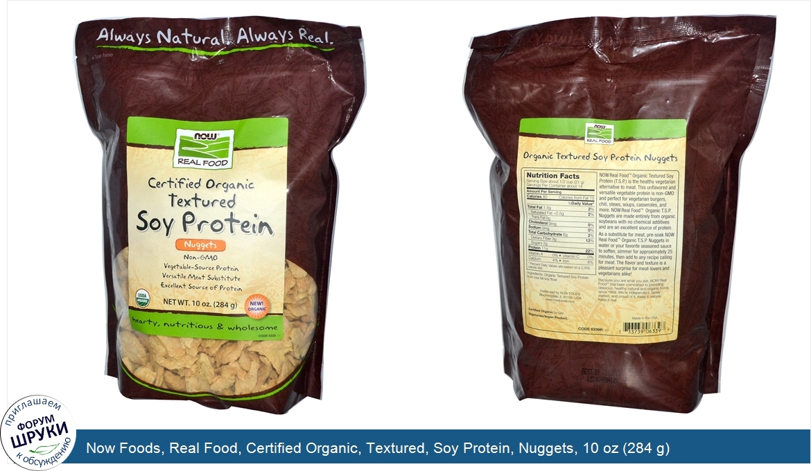 Now_Foods__Real_Food__Certified_Organic__Textured__Soy_Protein__Nuggets__10_oz__284_g_.jpg