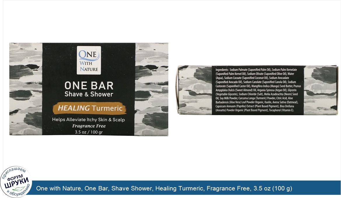 One_with_Nature__One_Bar__Shave_Shower__Healing_Turmeric__Fragrance_Free__3.5_oz__100_g_.jpg