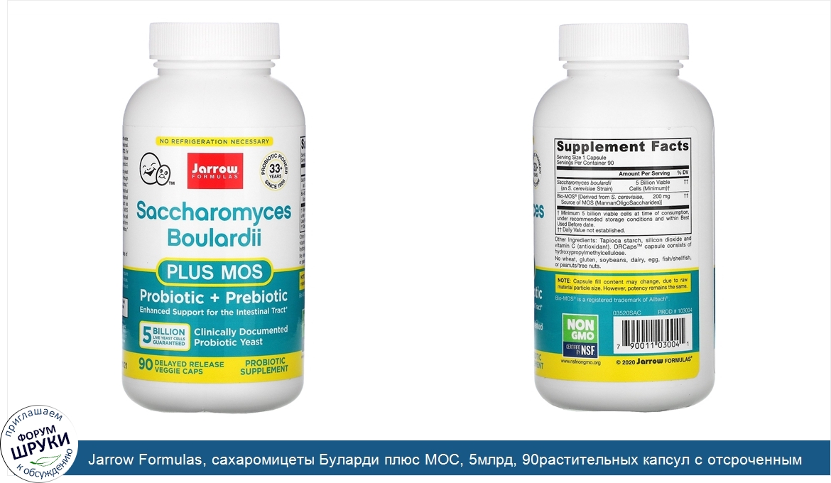 Jarrow_Formulas__сахаромицеты_Буларди_плюс_МОС__5млрд__90растительных_капсул_с_отсроченным_выс...jpg