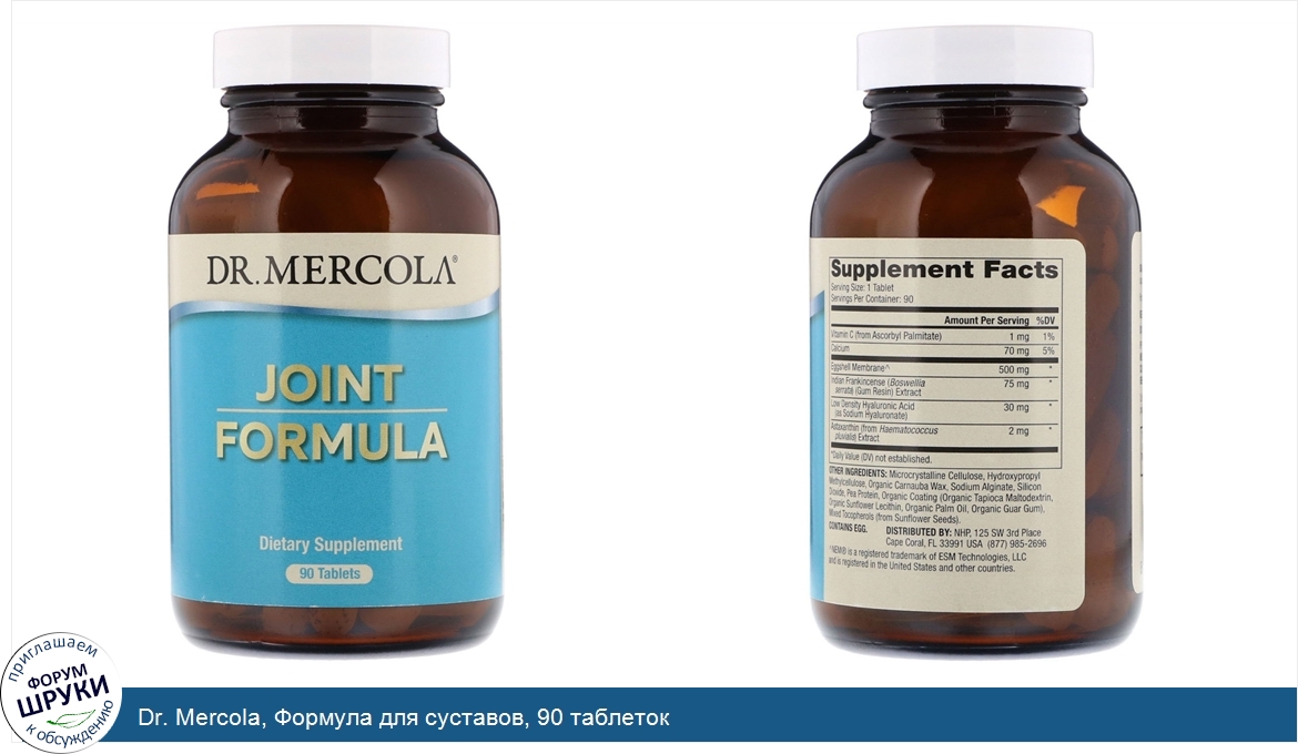 Dr._Mercola__Формула_для_суставов__90_таблеток.jpg