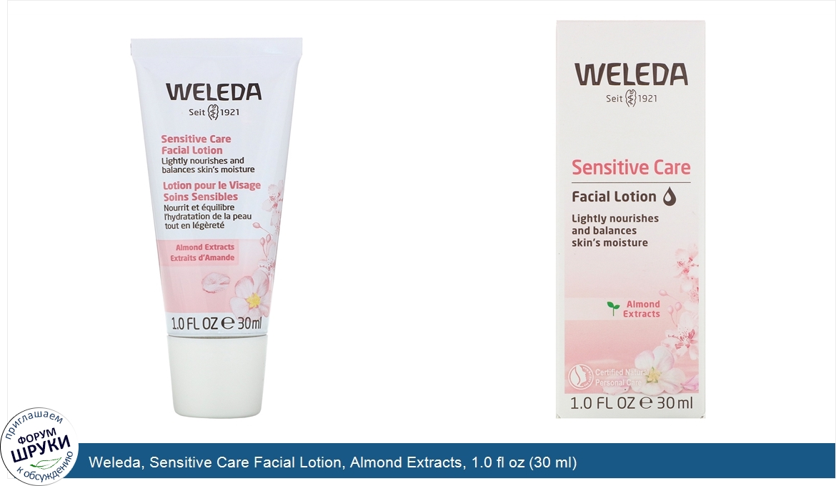 Weleda__Sensitive_Care_Facial_Lotion__Almond_Extracts__1.0_fl_oz__30_ml_.jpg