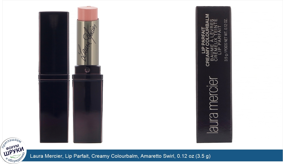 Laura_Mercier__Lip_Parfait__Creamy_Colourbalm__Amaretto_Swirl__0.12_oz__3.5_g_.jpg