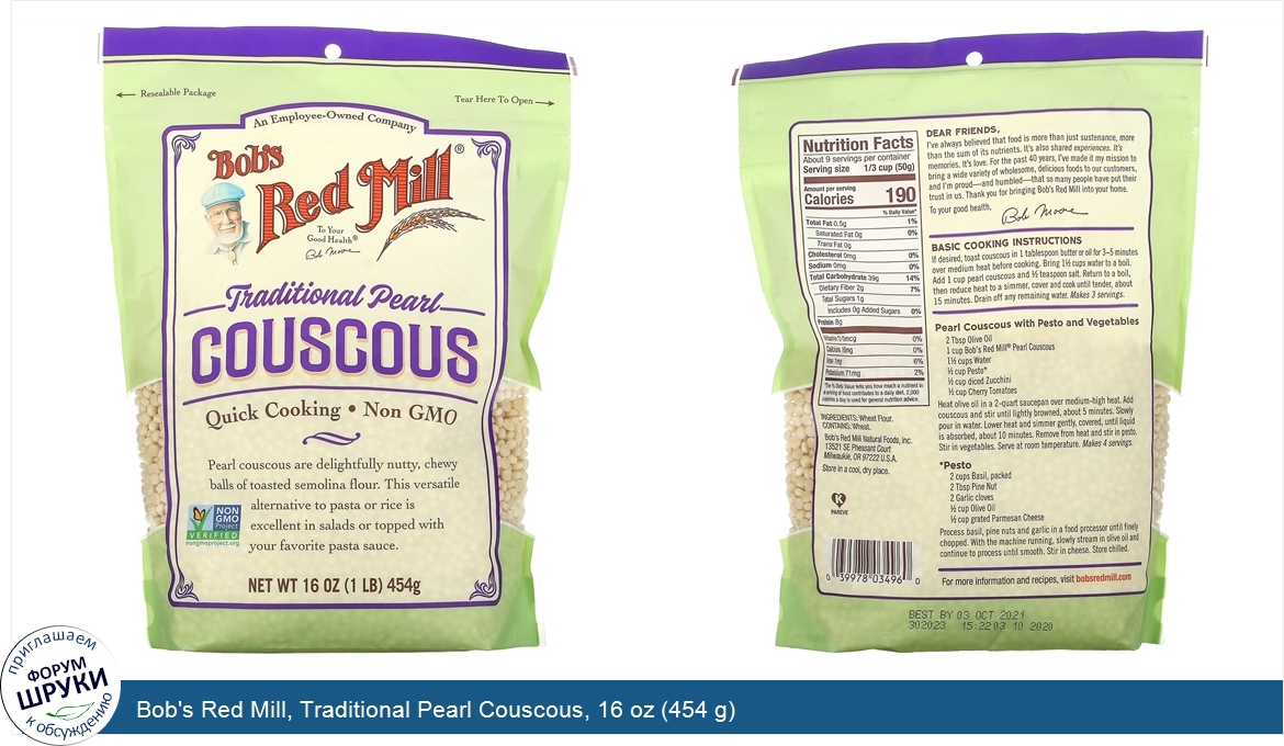 Bob_s_Red_Mill__Traditional_Pearl_Couscous__16_oz__454_g_.jpg