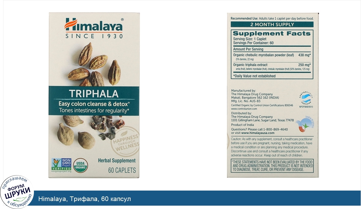 Himalaya__Трифала__60_капсул.jpg