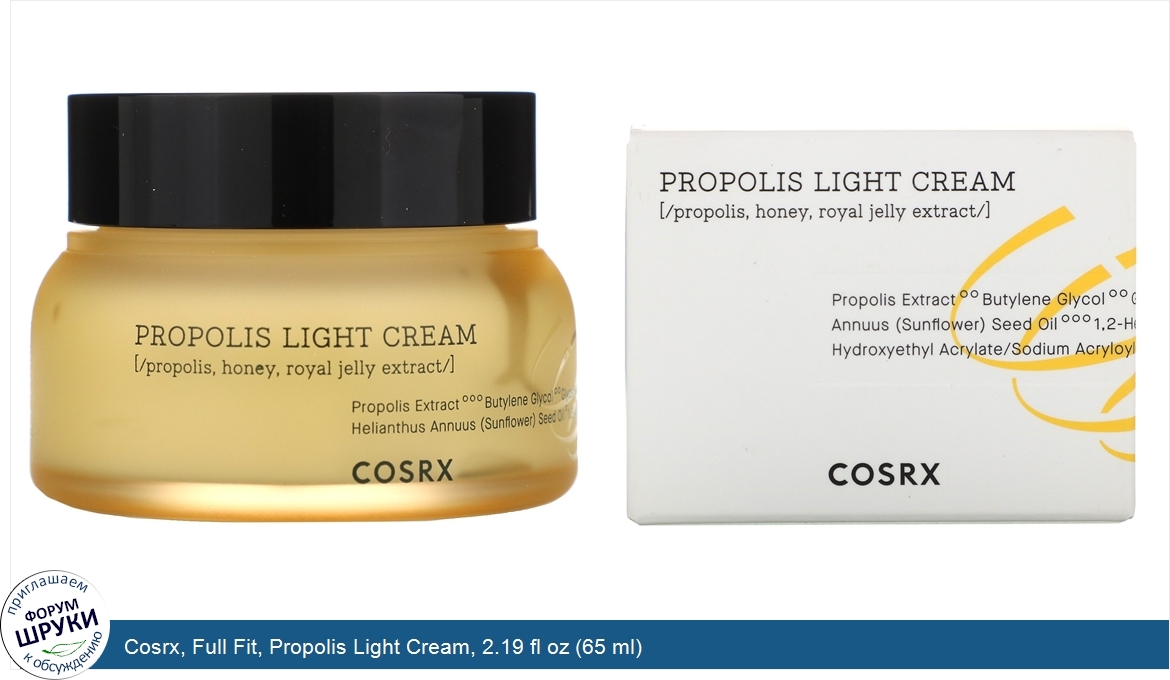 Cosrx__Full_Fit__Propolis_Light_Cream__2.19_fl_oz__65_ml_.jpg
