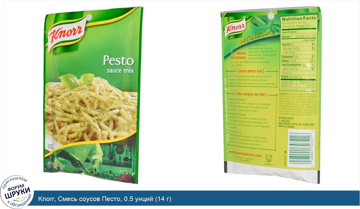 Knorr__Смесь_соусов_Песто__0.5_унций__14_г_.jpg