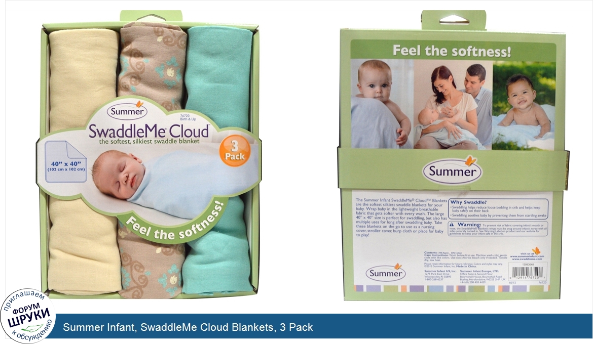 Summer_Infant__SwaddleMe_Cloud_Blankets__3_Pack.jpg