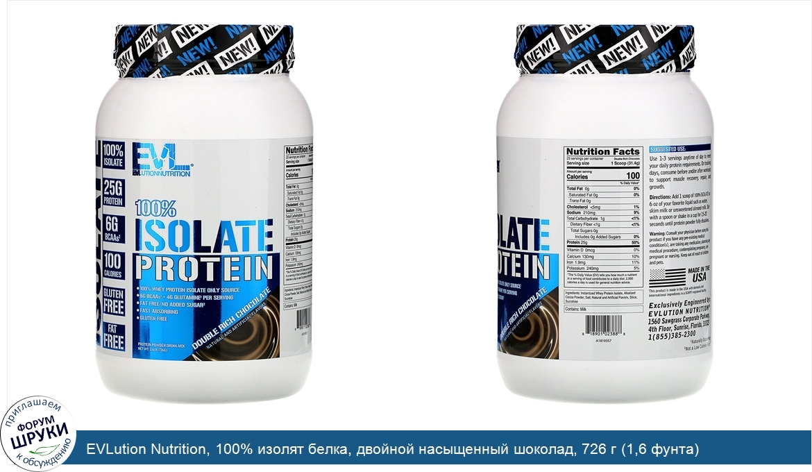 EVLution_Nutrition__100__изолят_белка__двойной_насыщенный_шоколад__726_г__1_6_фунта_.jpg