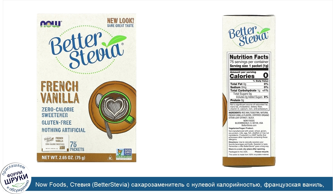 Now_Foods__Стевия__BetterStevia__сахарозаменитель_с_нулевой_калорийностью__французская_ваниль_...jpg
