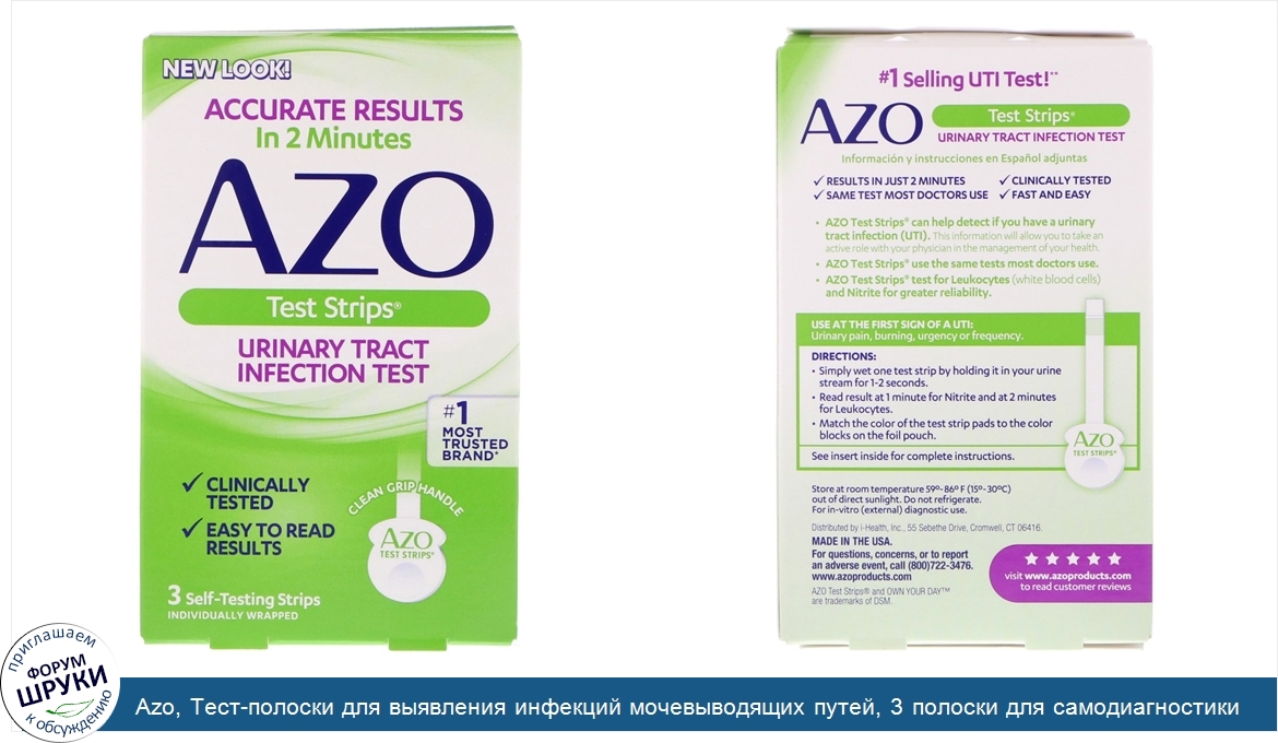 Azo__Тест_полоски_для_выявления_инфекций_мочевыводящих_путей__3_полоски_для_самодиагностики.jpg