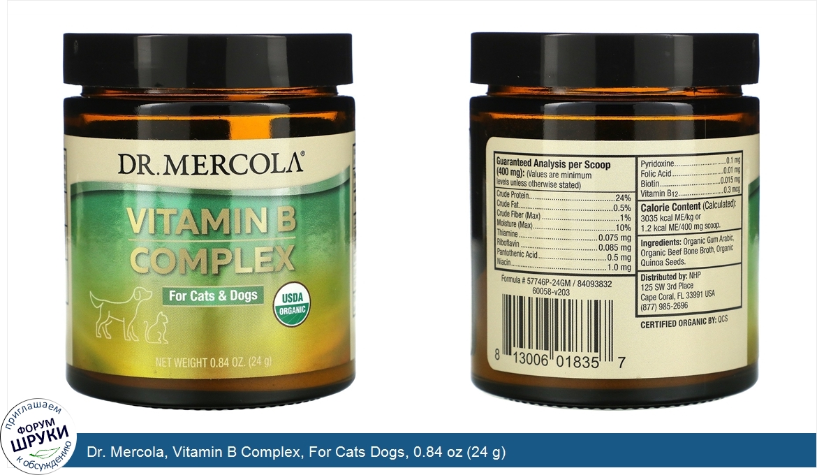 Dr._Mercola__Vitamin_B_Complex__For_Cats_Dogs__0.84_oz__24_g_.jpg