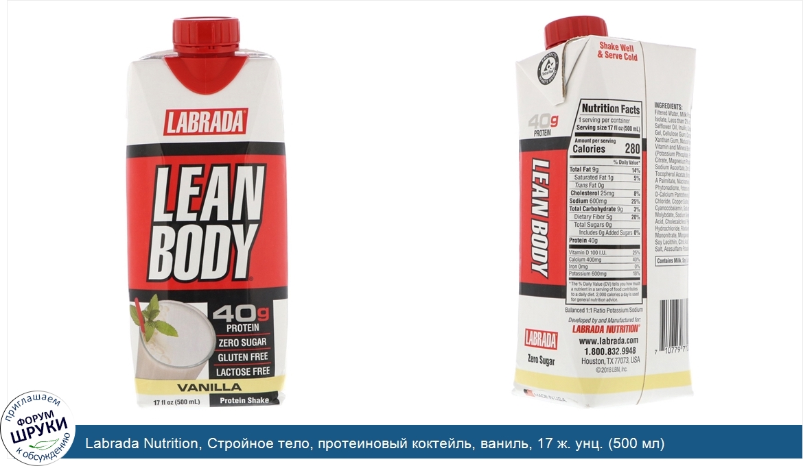 Labrada_Nutrition__Стройное_тело__протеиновый_коктейль__ваниль__17_ж._унц.__500_мл_.jpg