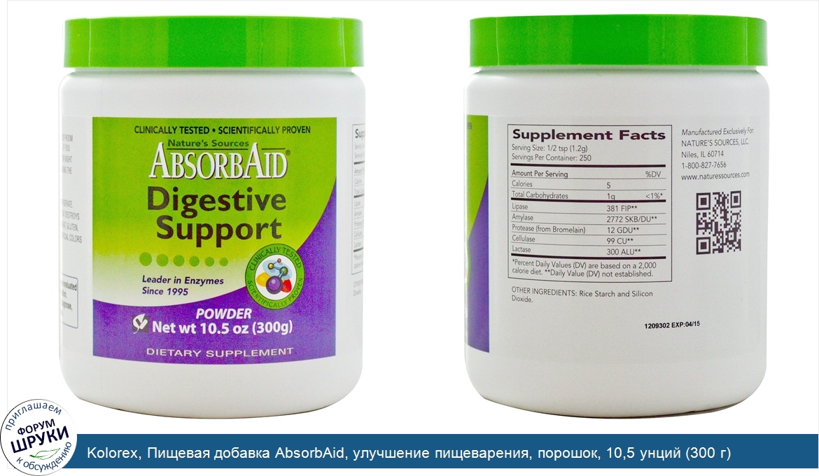 Kolorex__Пищевая_добавка_AbsorbAid__улучшение_пищеварения__порошок__10_5_унций__300_г_.jpg