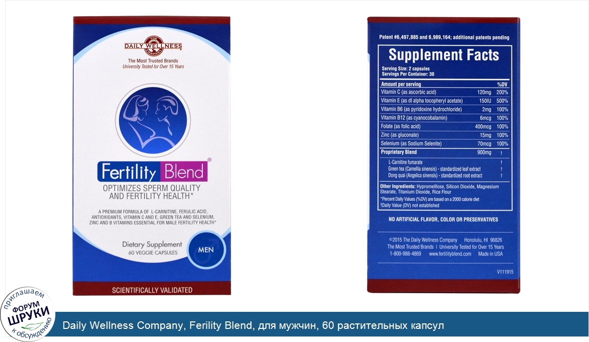 Daily_Wellness_Company__Ferility_Blend__для_мужчин__60_растительных_капсул.jpg