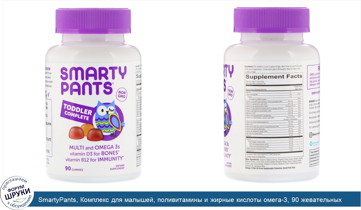 SmartyPants__Комплекс_для_малышей__поливитамины_и_жирные_кислоты_омега_3__90_жевательных_пасти...jpg