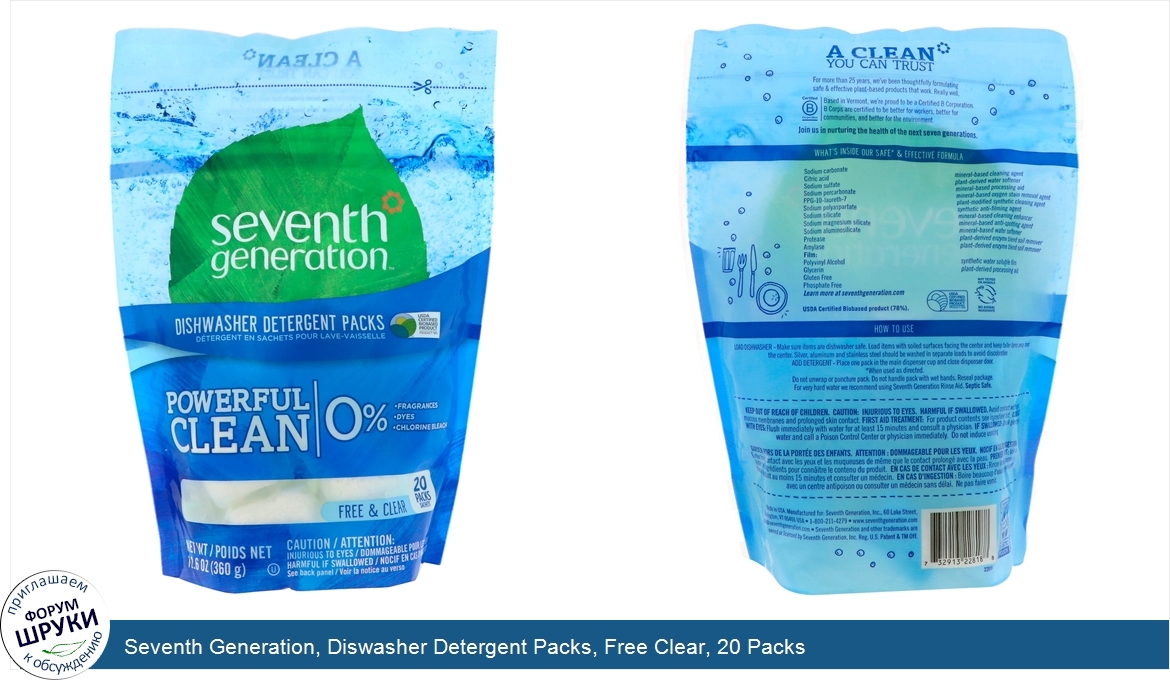 Seventh_Generation__Diswasher_Detergent_Packs__Free_Clear__20_Packs.jpg