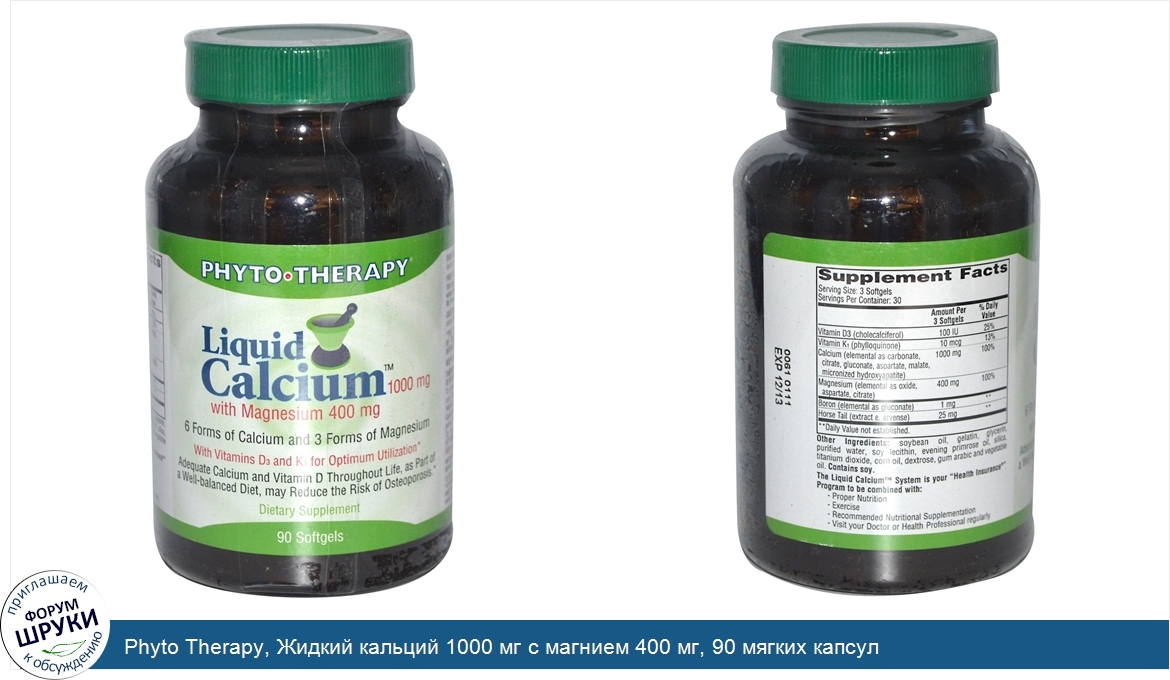 Phyto_Therapy__Жидкий_кальций_1000_мг_с_магнием_400_мг__90_мягких_капсул.jpg