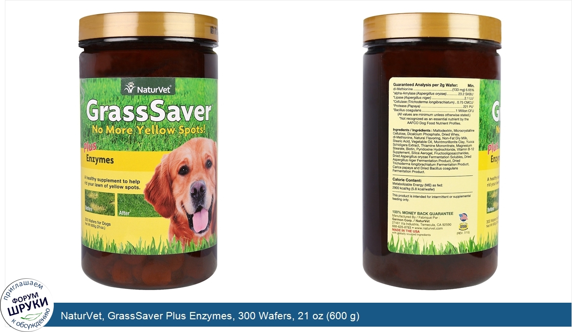 NaturVet__GrassSaver_Plus_Enzymes__300_Wafers__21_oz__600_g_.jpg