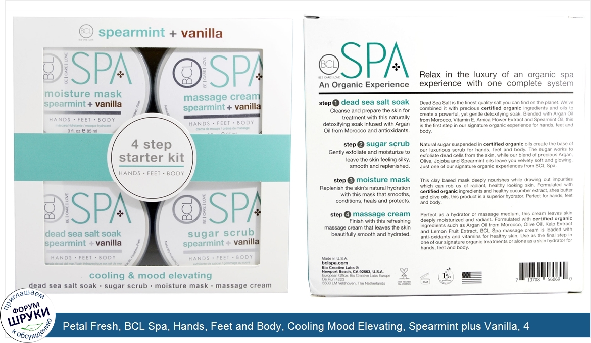 Petal_Fresh__BCL_Spa__Hands__Feet_and_Body__Cooling_Mood_Elevating__Spearmint_plus_Vanilla__4_...jpg