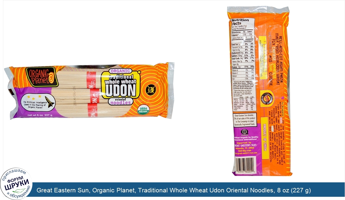 Great_Eastern_Sun__Organic_Planet__Traditional_Whole_Wheat_Udon_Oriental_Noodles__8_oz__227_g_.jpg
