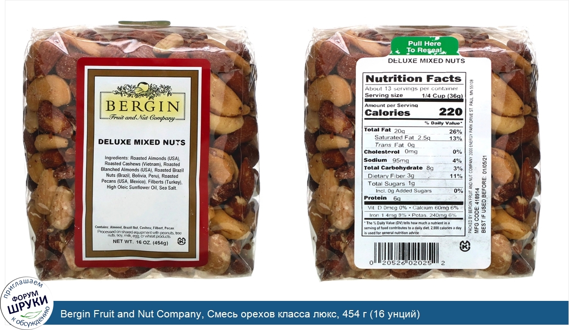 Bergin_Fruit_and_Nut_Company__Смесь_орехов_класса_люкс__454_г__16_унций_.jpg