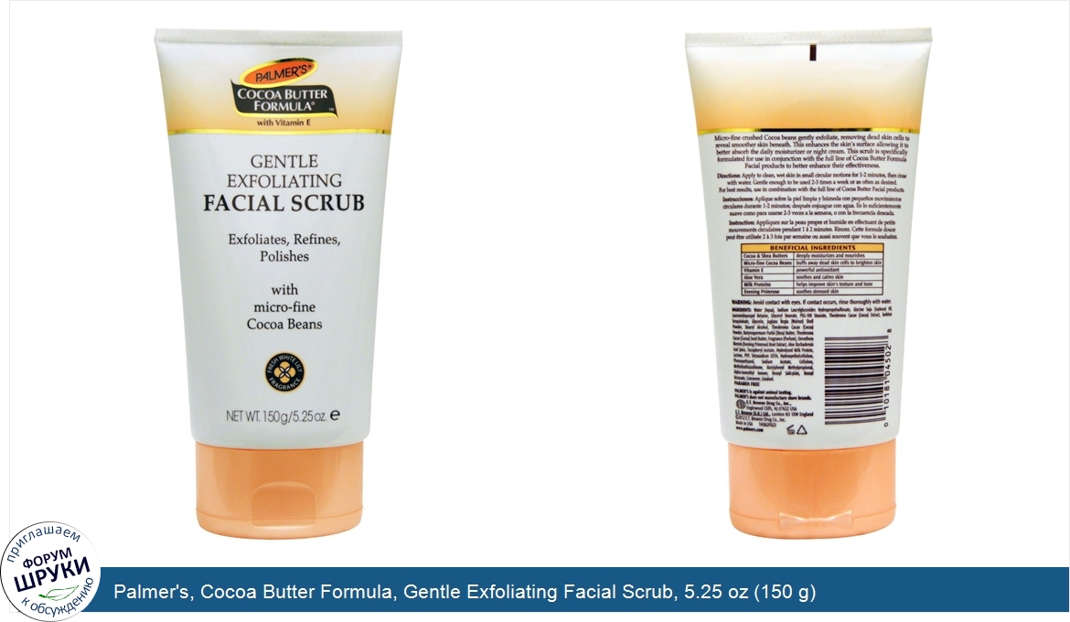 Palmer_s__Cocoa_Butter_Formula__Gentle_Exfoliating_Facial_Scrub__5.25_oz__150_g_.jpg