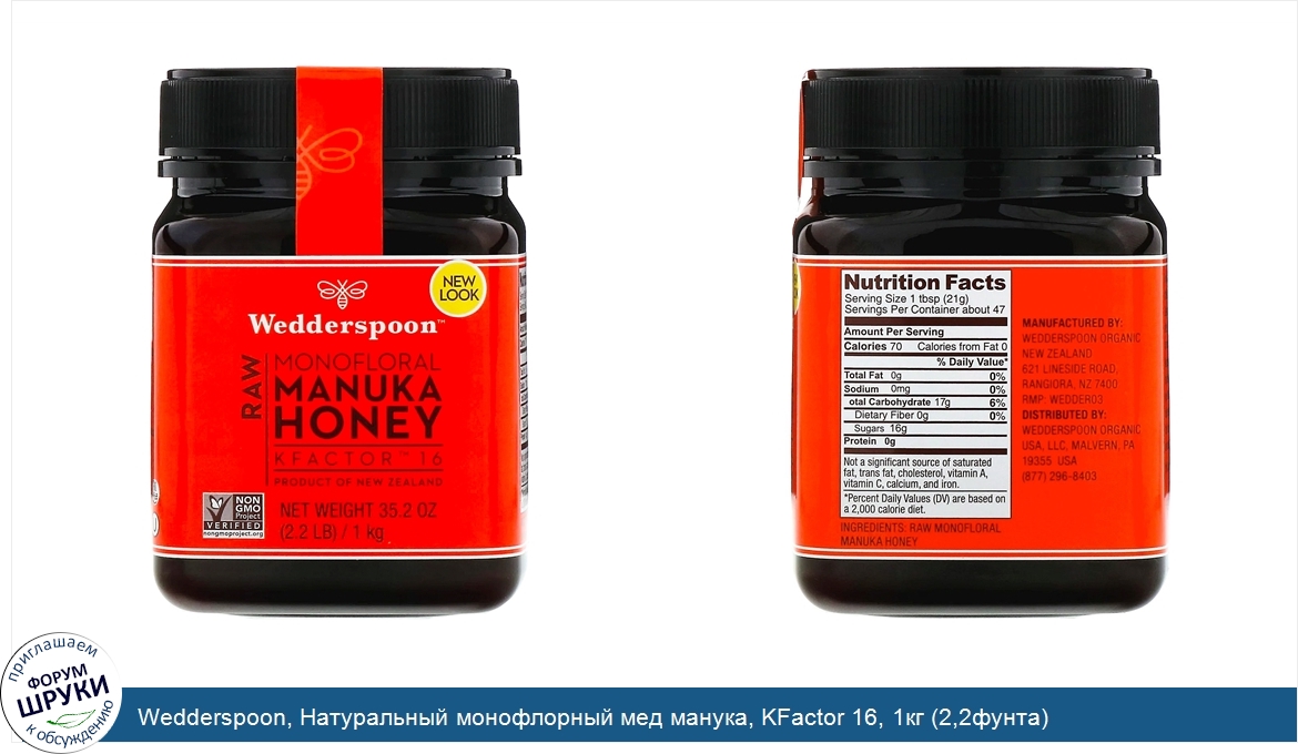 Wedderspoon__Натуральный_монофлорный_мед_манука__KFactor_16__1кг__2_2фунта_.jpg