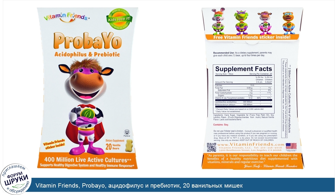 Vitamin_Friends__Probayo__ацидофилус_и_пребиотик__20_ванильных_мишек.jpg