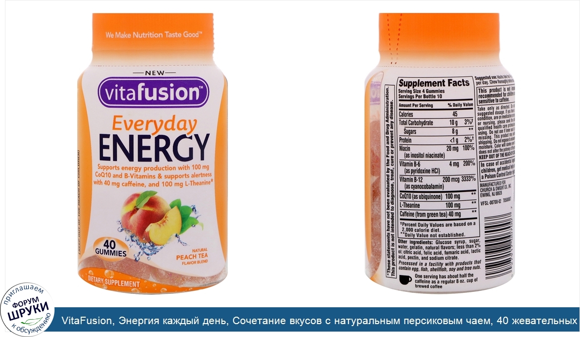 VitaFusion__Энергия_каждый_день__Сочетание_вкусов_с_натуральным_персиковым_чаем__40_жевательны...jpg