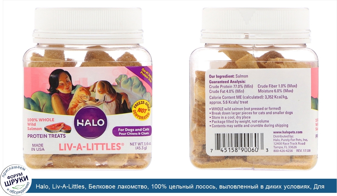 Halo__Liv_A_Littles__Белковое_лакомство__100__цельный_лосось__выловленный_в_диких_условиях__Дл...jpg