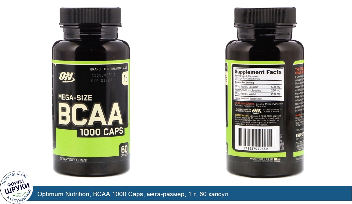 Optimum_Nutrition__BCAA_1000_Caps__мега_размер__1_г__60_капсул.jpg