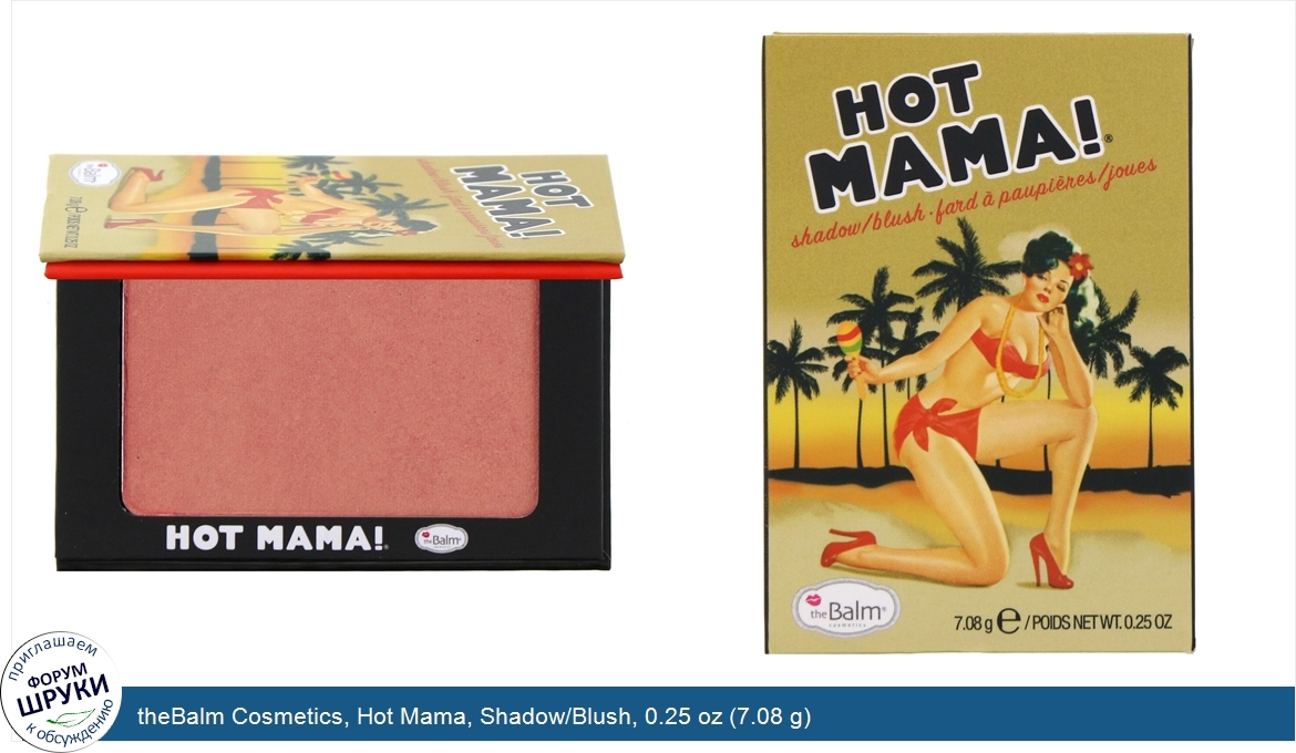 theBalm_Cosmetics__Hot_Mama__Shadow_Blush__0.25_oz__7.08_g_.jpg