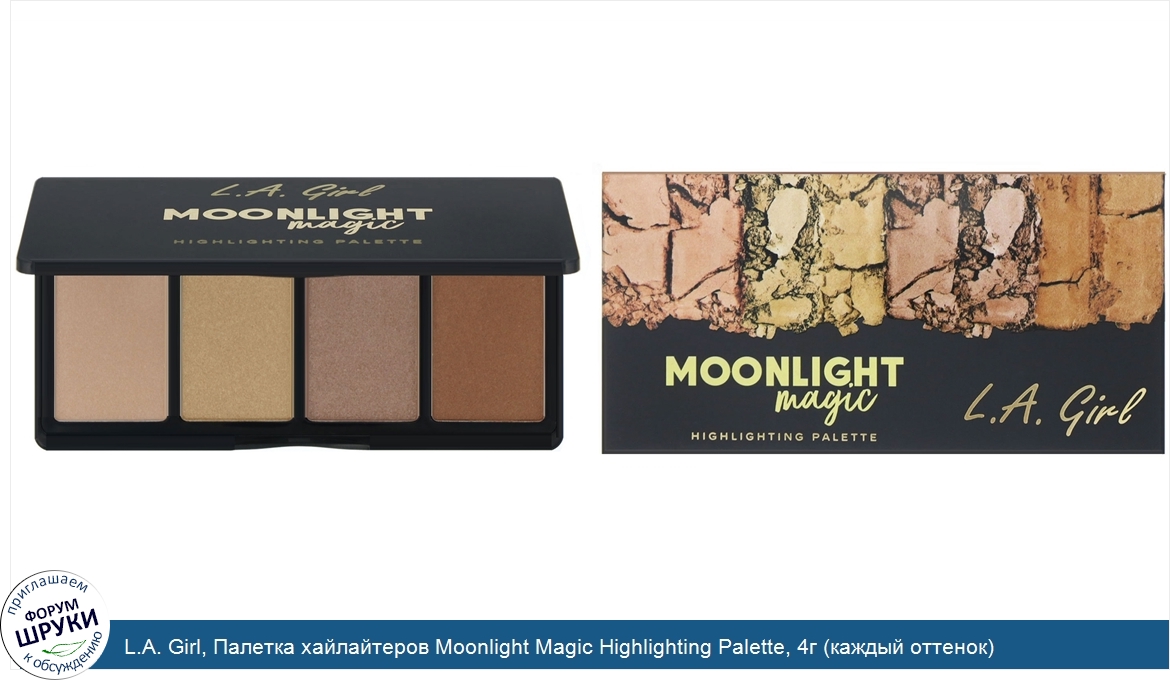 L.A._Girl__Палетка_хайлайтеров_Moonlight_Magic_Highlighting_Palette__4г__каждый_оттенок_.jpg