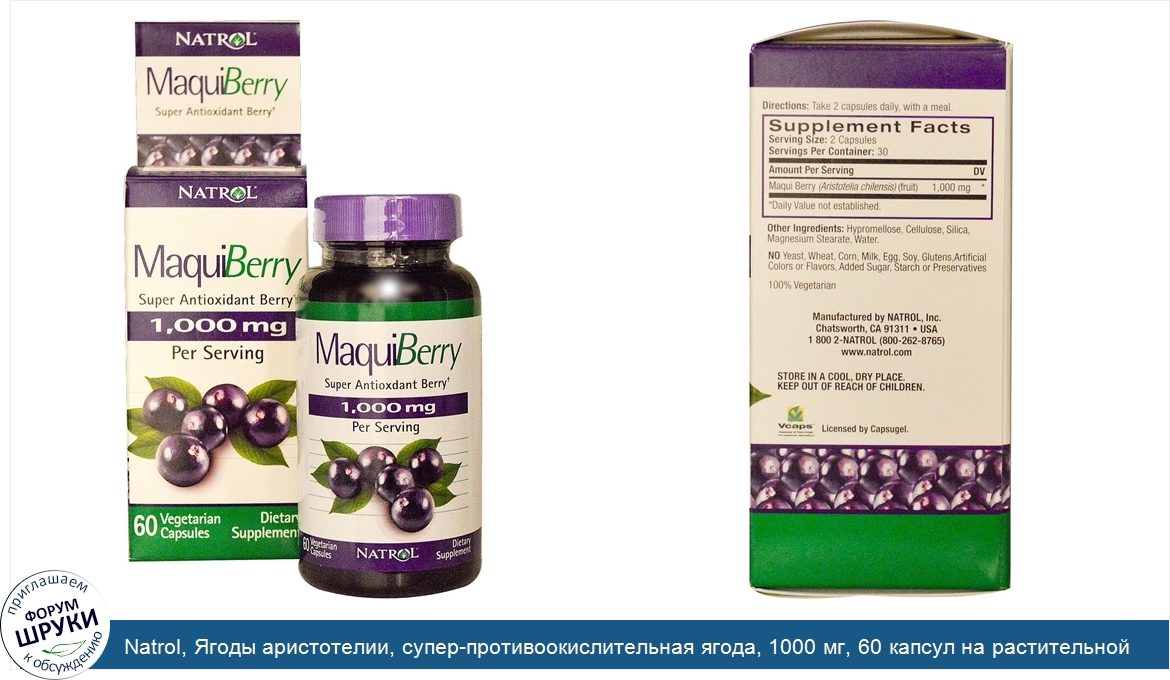 Natrol__Ягоды_аристотелии__супер_противоокислительная_ягода__1000_мг__60_капсул_на_растительно...jpg