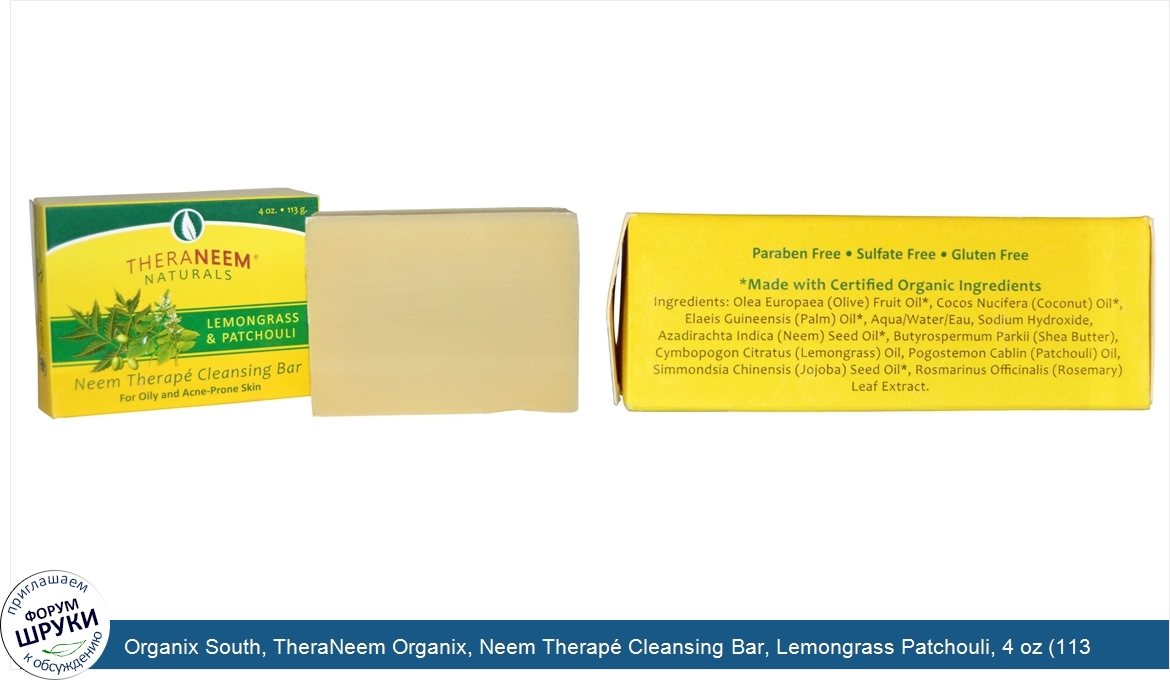 Organix_South__TheraNeem_Organix__Neem_Therap__Cleansing_Bar__Lemongrass_Patchouli__4_oz__113_g_.jpg