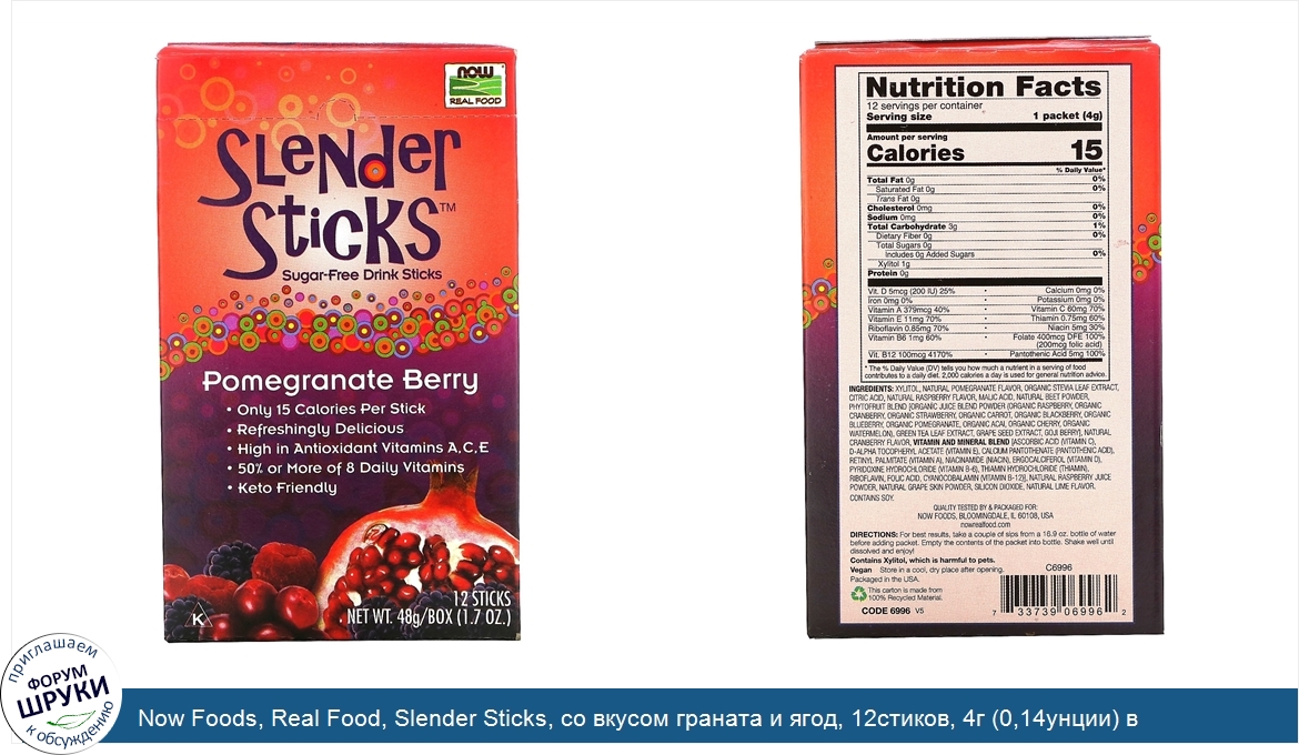 Now_Foods__Real_Food__Slender_Sticks__со_вкусом_граната_и_ягод__12стиков__4г__0_14унции__в_каж...jpg