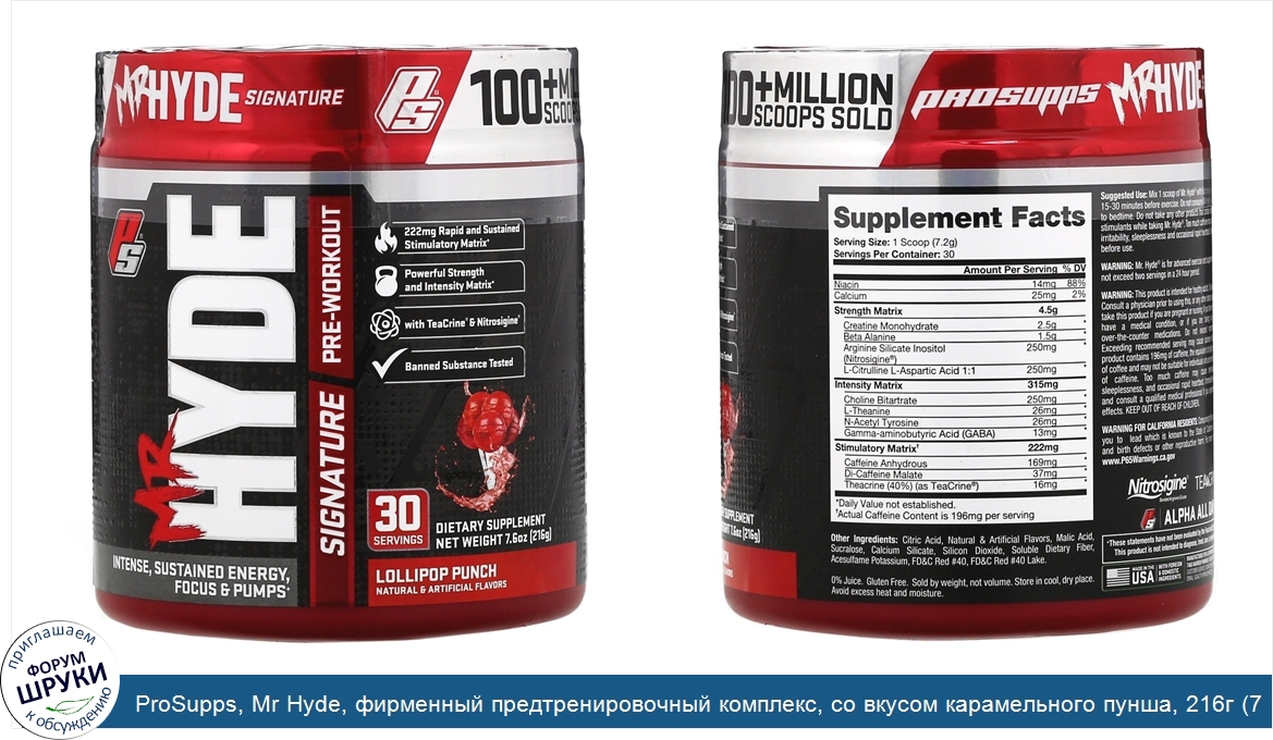 ProSupps__Mr_Hyde__фирменный_предтренировочный_комплекс__со_вкусом_карамельного_пунша__216г__7...jpg