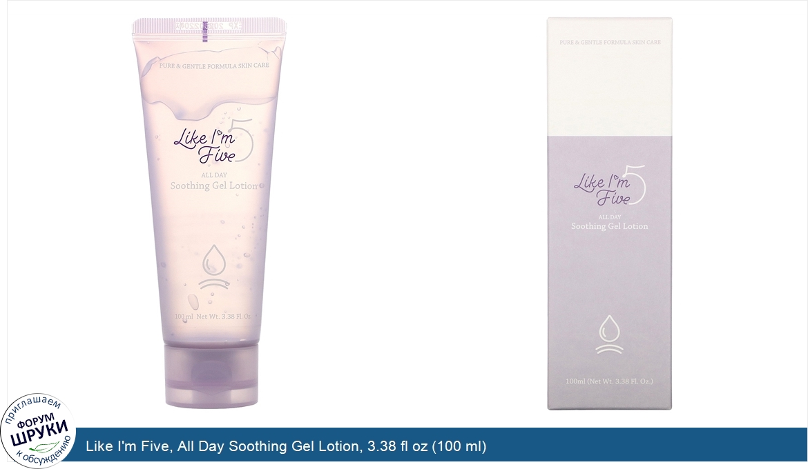Like_I_m_Five__All_Day_Soothing_Gel_Lotion__3.38_fl_oz__100_ml_.jpg